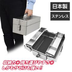 アストロプロダクツ JPN-SUS304 両開きツールボックス  (ステンレス)