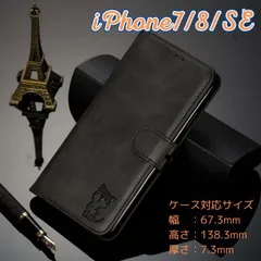 iPhone 7 iPhone 8/SE2・3世代SE2022/SE ケース アイフォン笑い猫ブラック デザイン手帳型スマホケース 高級PU＆カード収納付 かわいい