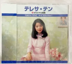 未開封新品  再見！テレサ・テン メモリアルボックス CD5枚返品キャンセル不可 Yahoo!オークション - テレサ・テン テレサテン ザ・ヒストリー