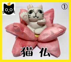 猫仏　猫神様【ねこグッズ】【地域猫チャリティグッズ】【ペットロス対策にも】