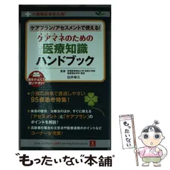 ユーキャンケアマネ2025 2025年版 ユーキャンのケアマネジャー 速習レッスン ユーキャン