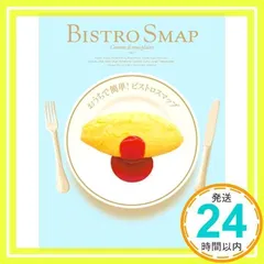 2026年最新】ビストロスマップ 皿の人気アイテム - メルカリ