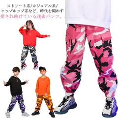 キッズ カーゴパンツ ミリタリーパンツ 迷彩柄 ダンス衣装 ダンスパンツ ヒップホップ hiphop ジャズ 子供 ダンス 衣装 ダンスウェア 女の子 男の子 軍パン ジュニア 個性的 ストリート xzjhwnf#