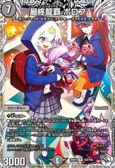 イベント限定】パズドラ モンスターメモリー 駆け回るメイド・ディーナ
