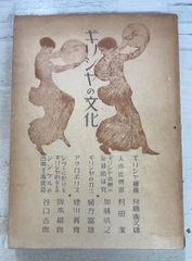 西條誌稿本 復刻版 全20巻 限定500部 木箱入り （1977年） 刊行
