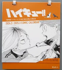 【中古】カレンダー 劇場版ハイキュー!! ゴミ捨て場の決戦 公開記念 2024.3-2025.3 卓上コミックカレンダー BAILA 2024年4月号 付録