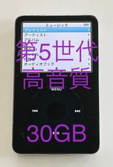 iPod  第五世代　高音質　３０GB