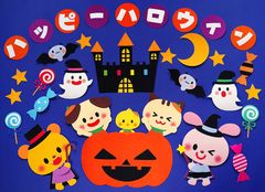 ★壁面飾り 標準サイズ（横約80cm※サイズ変更可能）「ハッピーハロウィン！」秋 10月 11月 幼稚園 保育園 学校 保育★