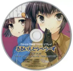 2025年最新】トラベラー trpgの人気アイテム - メルカリ