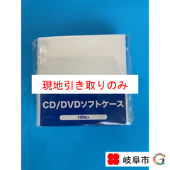 CD/DVDソフトケース　100枚入り