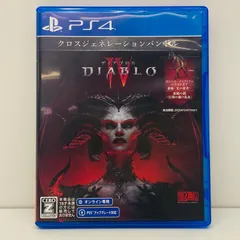 中古 ゲームソフト ディアブロ4 プレイステーション4 2023年製 PLJM-17240 【617】