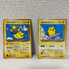 【旧裏プロモ】なみのりピカチュウ/そらをとぶピカチュウ/2枚セット/ポケモンカード/ピカチュウ/No.025/No.3620