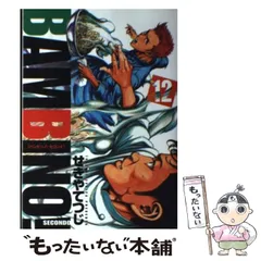 【中古】 バンビーノ！ 点火/小学館/せきやてつじ 楽天市場】せきやてつじ バンビーノの通販