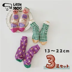 【花柄とギンガムチェックのクルーソックス　３足セット】13cm 14cm 15cm 16cm 17cm 18cm 19cm 20cm 21cm 22cm 子供 子ども 靴下 キッズ ベビー ソックス  女の子 男の子 韓国 まとめ売り
