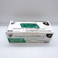SNK ネオジオポケット ドリームキャスト　接続ケーブル　NEOP-22020