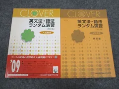 2024年最新】clover 解答の人気アイテム - メルカリ