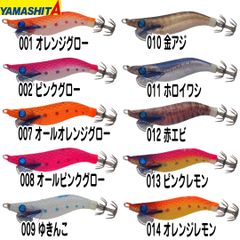 エギング　イカ釣り用品　ヤマリア YAMASHITA ヤマシタ　ナオリー レンジハンター シャロー　1.8S 