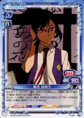 【中古】プレシャスメモリーズ P-026[PR]：鶴見 知利子
