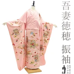 2025年最新】吾妻徳穂 振袖の人気アイテム - メルカリ