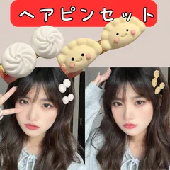 ヘアピン ヘアアクセ ヘアアクセサリー おもしろい 食べ物 肉まん 餃子 中華料理 フライドチキン 食品サンプル お得 人気 プレゼント ままごと ごっこ遊び 女の子 髪飾り コスプレ 仮装 小物 衣装 リアル