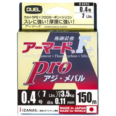 0.4 DUEL(デュエル) PEライン 0.4号 アーマード F+ Pro アジ・メバル150M 0.4号 ライトピンク アジ・メバル H4096