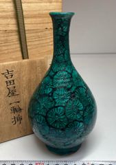 三浦 竹泉 酒器セット 共箱 タサオ 高さ15.5㎝ 東ま5-1029①