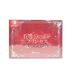 未開封 Nintendo Switch 五等分のプリンセス ~幻想と深淵と魔法学院~ スペシャルボックス ゲームソフト △WE2449