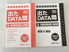 2023年最新】出たData問の人気アイテム - メルカリ