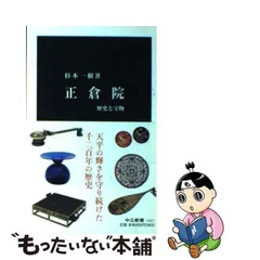 2023年最新】正倉院宝物の人気アイテム - メルカリ