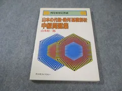 2025年最新】山本矩一郎の人気アイテム - メルカリ