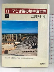 2024年最新】世界の文学 中央公論社 セットの人気アイテム - メルカリ