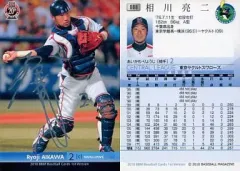 EPOCH 2019 横浜ベイスターズ　相川亮二　直筆サインカード　15枚限定 EPOCH 2019 横浜ベイスターズ 相川亮二 直筆サインカード 15枚限定