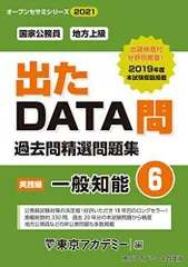 2023年最新】東京アカデミー 公務員の人気アイテム - メルカリ