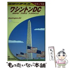 2025年最新】中古 地球の歩き方 bの人気アイテム - メルカリ 