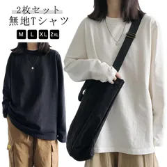 2枚セット Tシャツ カットソー レディース 秋冬 春 長袖 おしゃれ 体型カバー ゆったり シンプル 無地 大きいサイズ 長袖Tシャツ トップス カジュアル ダンス 衣装 韓国ファッション ロンT #pop2217