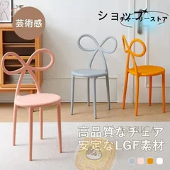 椅子 チェア ダイニングチェア 1人掛 シングルチェア いす イス PP 芸術感 コスメチェア アート リボン 耐久性 安定感インテリア 新生活 一人暮らし 簡約 現代風
