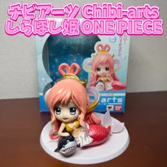 2026年最新】チビアーツ しらほしの人気アイテム - メルカリ
