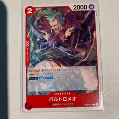 バルトロメオ C OP01-019 - メルカリ