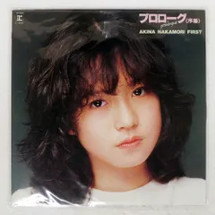 2025年最新】中森明菜 プロローグ 序幕の人気アイテム - メルカリ