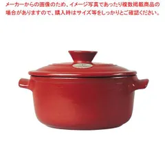 2025年最新】エミールアンリ ココットの人気アイテム - メルカリ