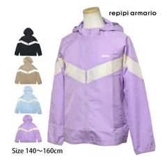 ウインドブレーカー 女の子 キッズ  REPIPI ARMARIO(レピピ アルマリオ) フード付き ウインドブレーカー ジュニア UVカット 140cm 150cm