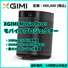 2023年最新】xgimi mogo pro+の人気アイテム - メルカリ