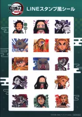 劇場版鬼滅の刃 無限列車編 来場者特典 ufotable LINEスタンプ風シール 第5弾