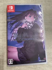 NINTENDO SWITCH 魔法使いの夜