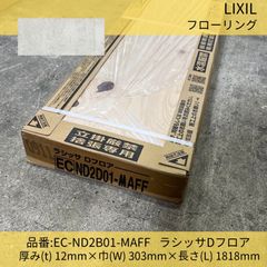 床材／フローリング／EC-ND2D01-MAFF／ラシッサ Dフロア／LIXIL／リクシル／TPS-N／6枚／ナチュラルクレイ調／フロア