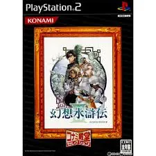 PS2-幻想水滸伝Ⅲ コナミ殿堂セレクション