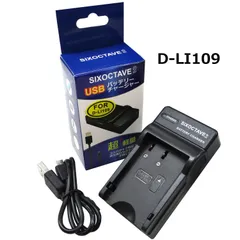 ペンタックス  D-BC109 / D-LI109  互換USB充電器
