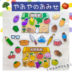 ペープサート やおやのおみせ 替え歌付き ラミネート 保育教材 保育園 幼稚園