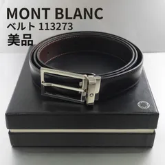 2024年最新】モンブラン MONTBLANC ベルト レザー リバーシブル 