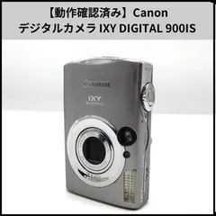 2025年最新】Canon IXY DIGITAL 900 ISの人気アイテム - メルカリ
